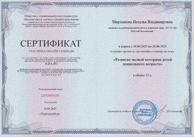 Играем развивая