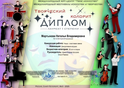 Колорит в миниатюре