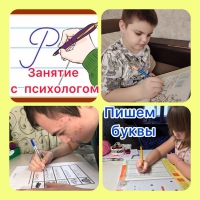 Учимся писать буквы