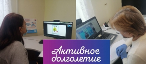 Коломенские участники проекта «Активное долголетие» посетили онлайн урок по английскому языку