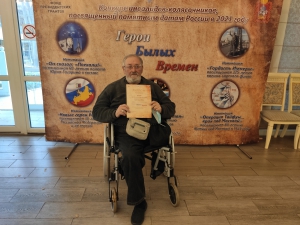 Региональный конкурс среди инвалидов-колясочников &quot;Герои былых времён&quot;, посвящённый памятным датам России в 2021 году.