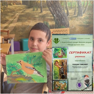 Всероссийский конкурс детского рисунка &quot;Птицы русского леса&quot;