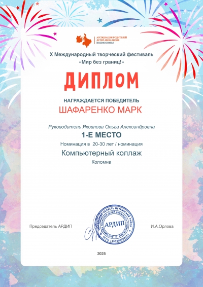 &quot;Мир без границ&quot;