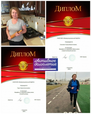 Участницы проекта «Активное долголетие» из Коломны Ирина Падег и Татьяна Соколова получили звания «Лучший кулинар» и &quot;Самый активный&quot; в марафоне по здоровому образу жизни!