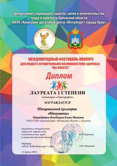 Поздравляем!