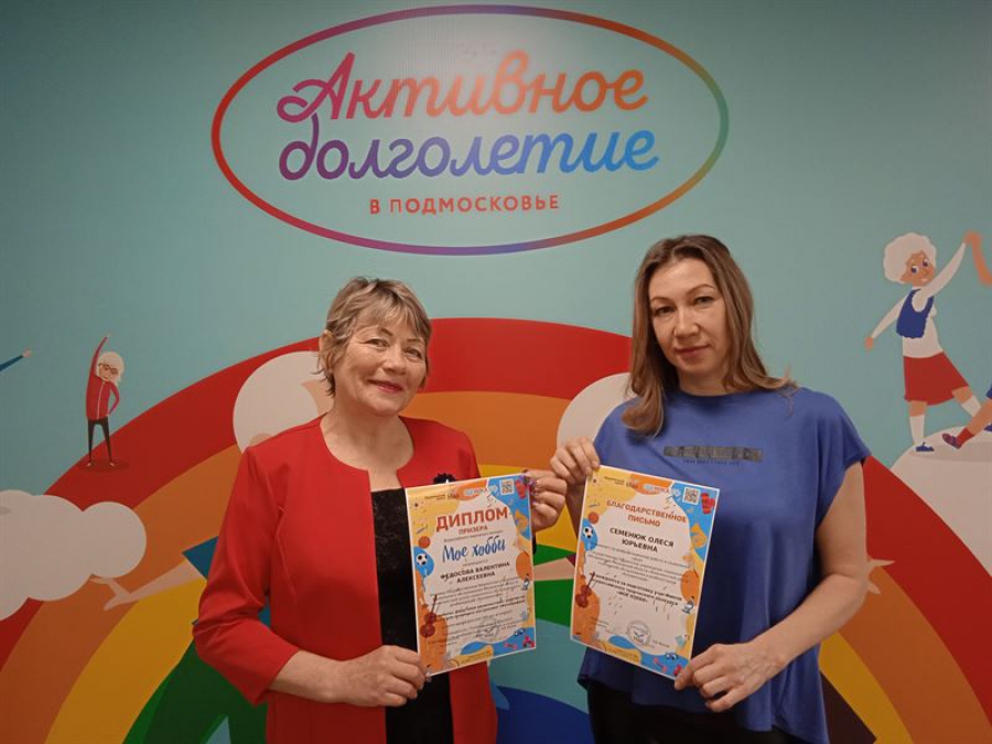 Коломенская участница проекта «Активное долголетие» стала призёром всероссийского конкурса.