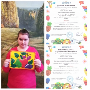 Победитель Всероссийского конкурса детского творчества &quot;Разноцветный пластилин&quot;