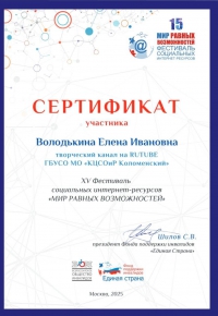 Мир равных возможностей