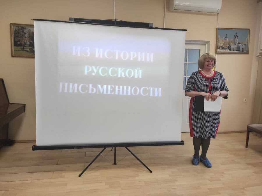 Тематическая программа посвященная Дню славянской письменности «Славянские буквицы