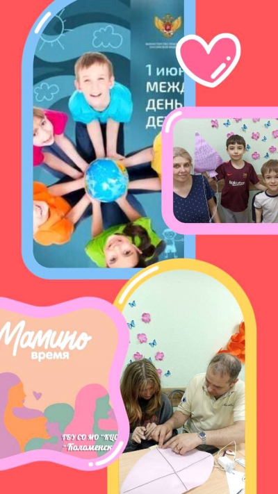 День защиты детей