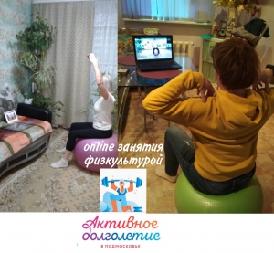 На сайте центра социального обслуживания и реабилитации «Коломенский» доступны новые онлайн уроки по физкультуре
